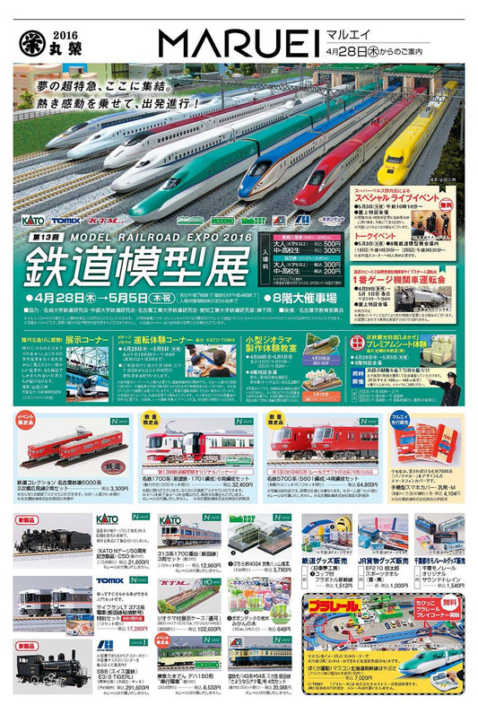 本日10時より開催中！！