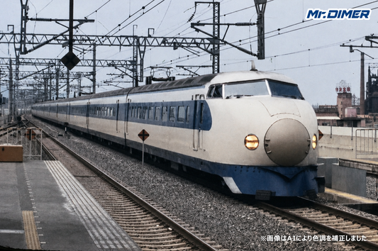 鼻が黒めな…0系新幹線大窓車