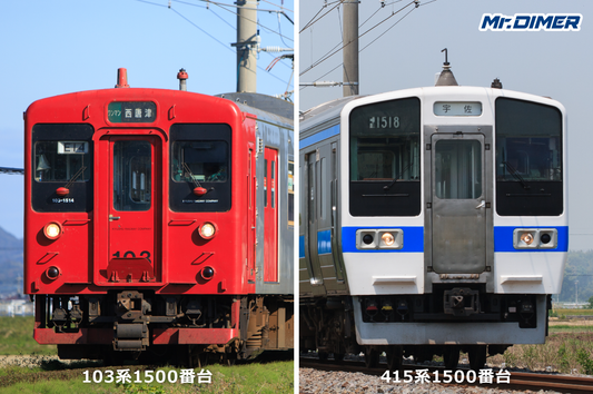 2つの"1500番台"引退への足音（103系／415系）