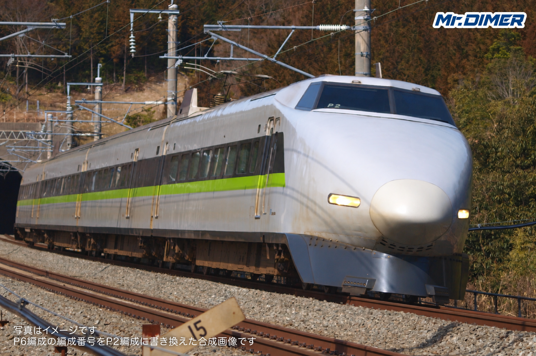 【新幹線最後の訓練車】0系元Q3編成の後釜…100系P2編成