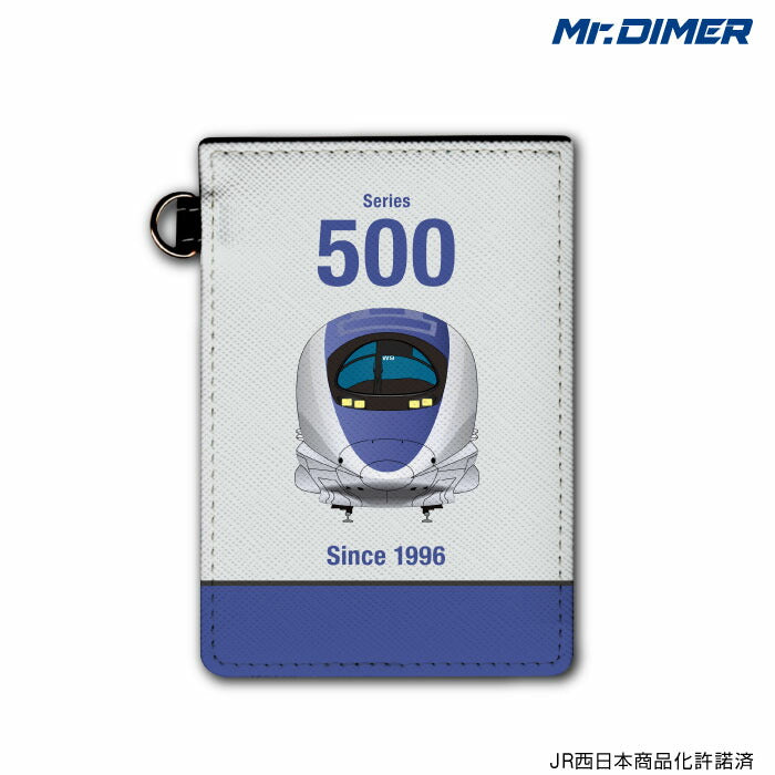 500系 パスケース