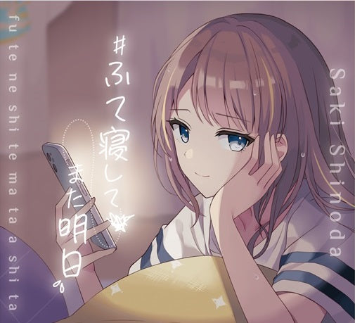 SSBR-IAL-0001 アイドルアライブ 1st Single #ふて寝してまた明日