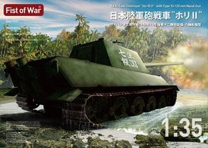 47059 ロケットモデルズ 1/35 日本陸軍砲戦車 'ホリII' 現地改修サイパン逆上陸作戦 海軍十二糎砲装備型