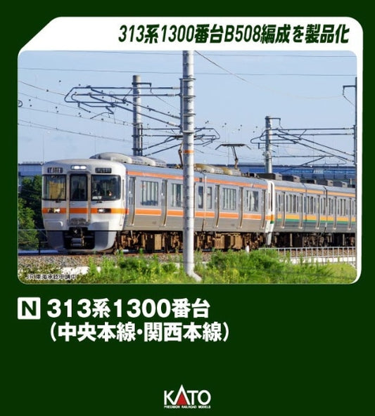 10-1932 313系1300番台(中央本線・関西本線) 2両セット