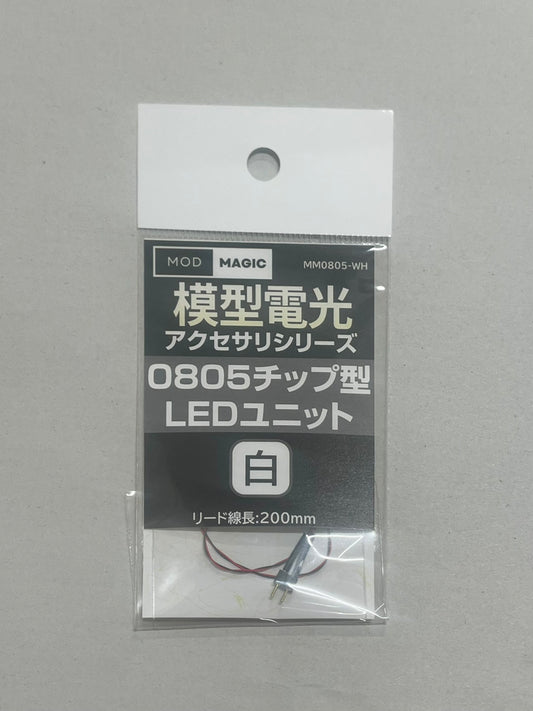 MM0805-WH LEDユニット 0805チップ型LED ホワイト