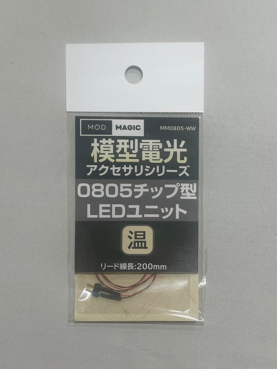 MM0805-WW LEDユニット 0805チップ型LED ウォームホワイト