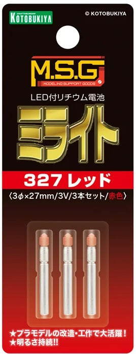 MG06 ミライト 327レッド[3本セット]