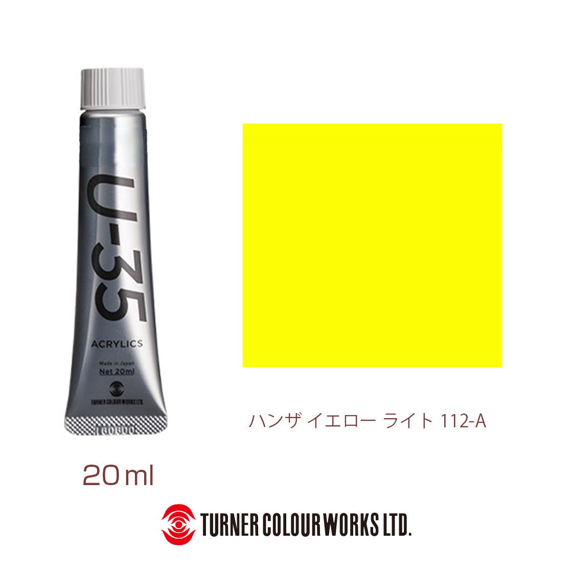 UA020112 ハンザ イエロー ライト