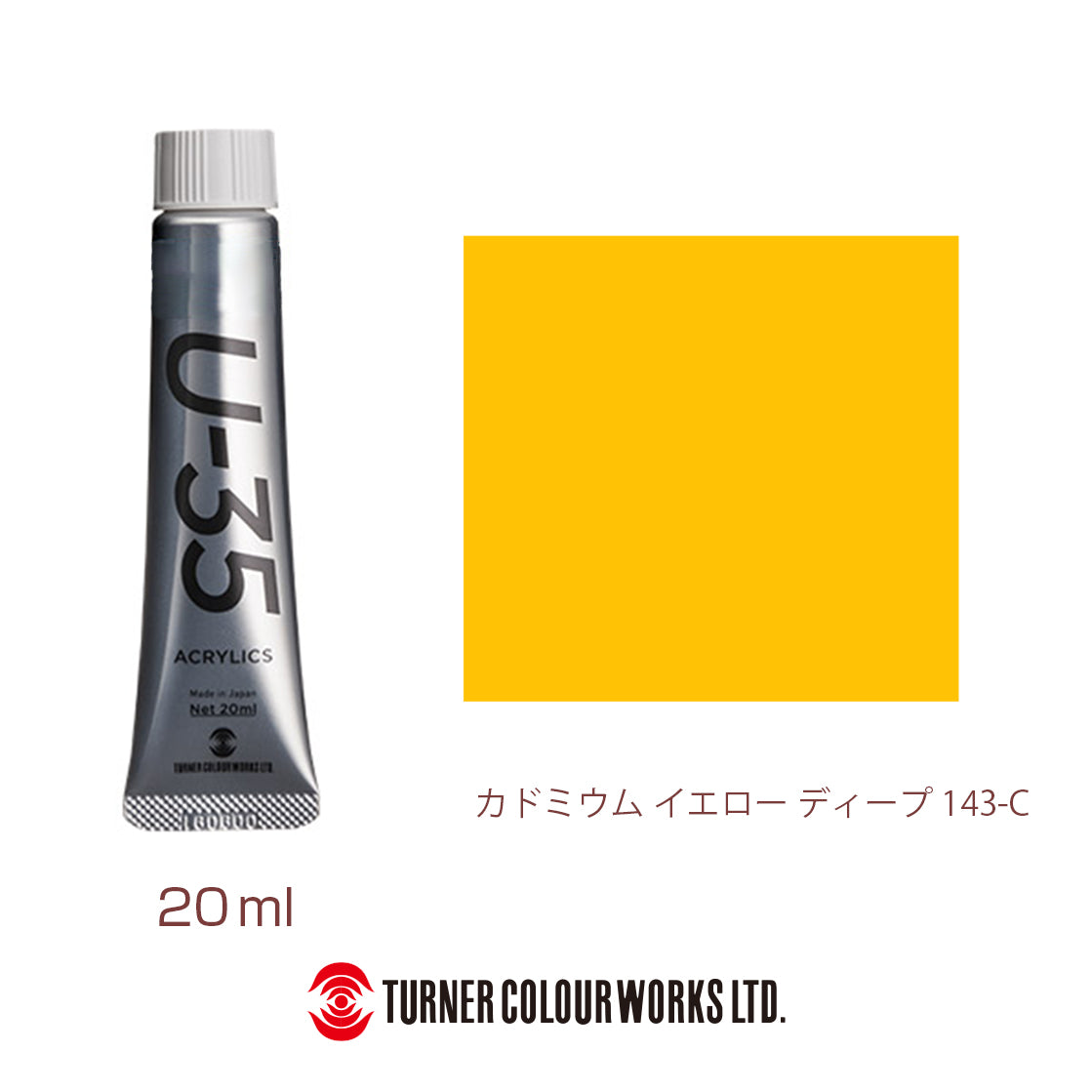 UA020143 カドミウム イエロー ディープ