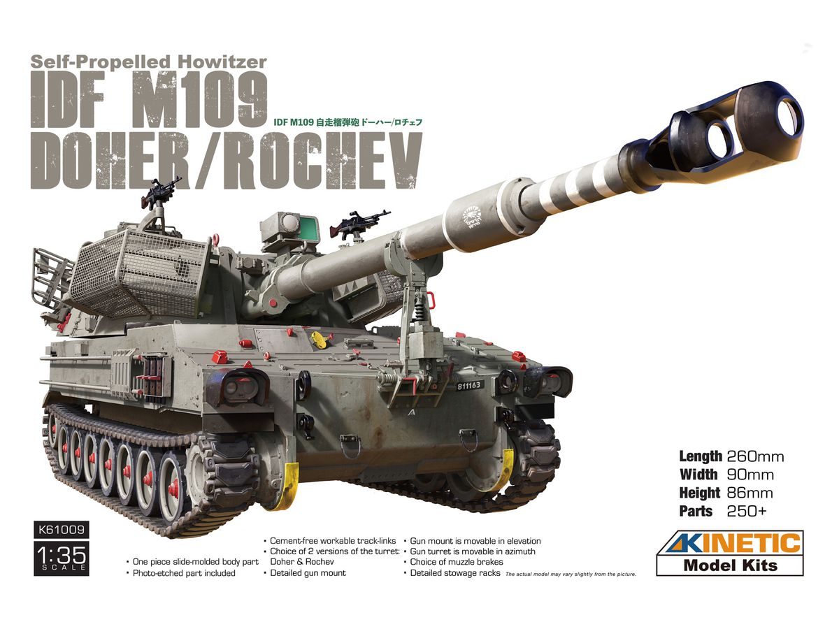 KNE61009 キネティック 1/35 IDF M109 自走榴弾砲 ドーハー/ロチェフ