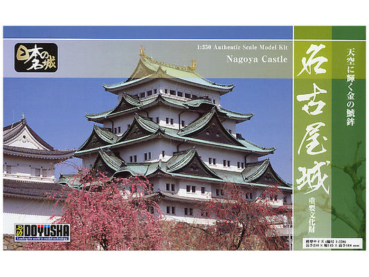 S23 名古屋城