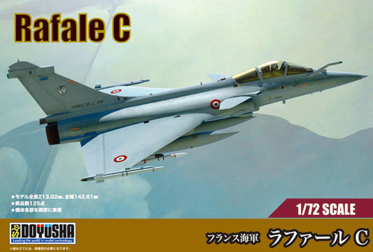 1/72 スケール フランス空軍 ラファールC