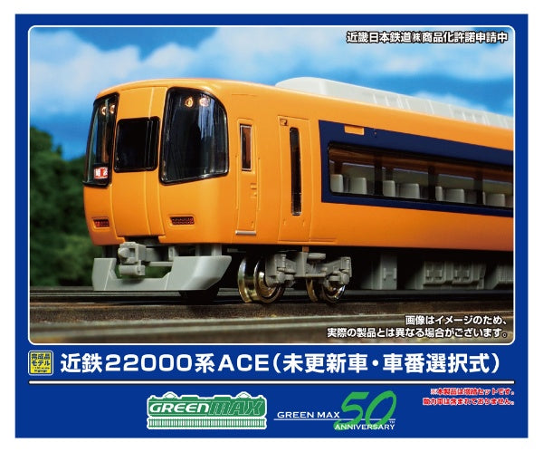 31979 近鉄22000系ACE(未更新車・車番選択式)増結4両編成セット(動力無し)
