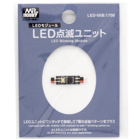 LED-05B LED点滅ユニット