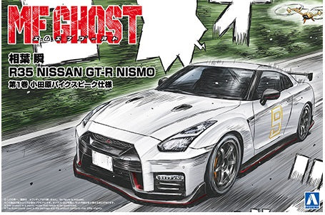 1/24 MFゴースト 2 相葉 瞬 R35 NISSAN GT-R NISMO 第1巻 小田原パイクスピーク仕様