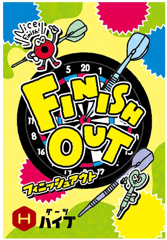 フィニッシュアウト