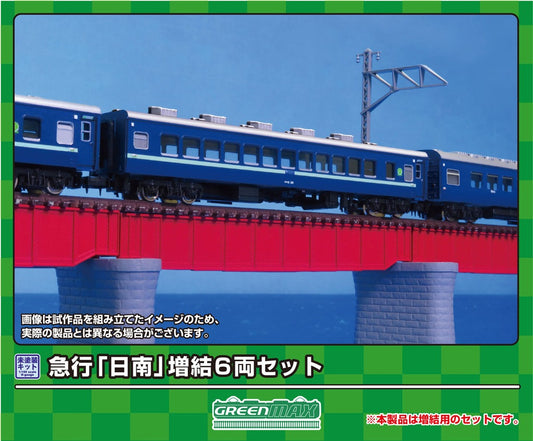 624 Eキット 急行「日南」 増結6両セット