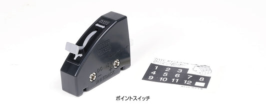24-840BK ポイントスイッチ