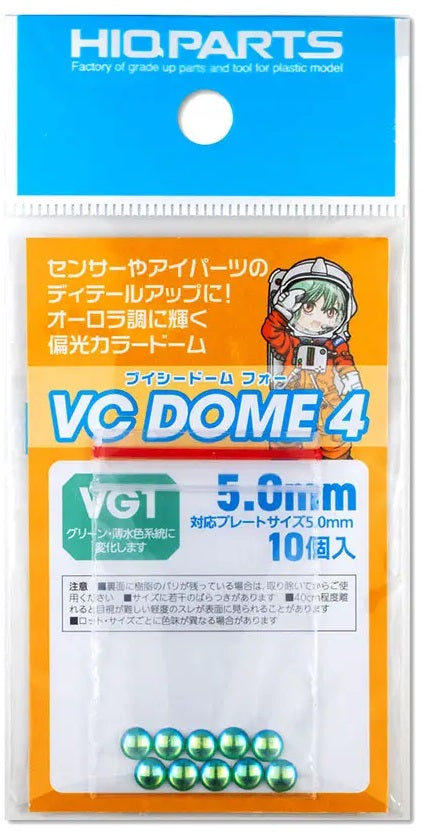 VCD4-VG1-50 VCドーム VG1カラー 5.0mm(10個入)