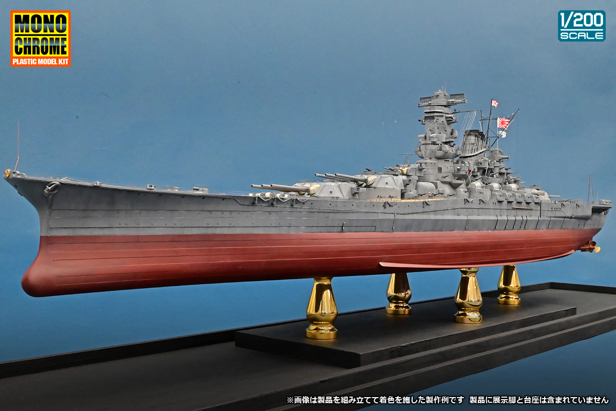 A141 モノクローム 1/200 日本海軍戦艦 大和