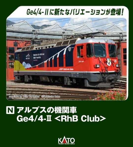 3102-4 アルプスの機関車 Ge4/4-II <RhB Club>