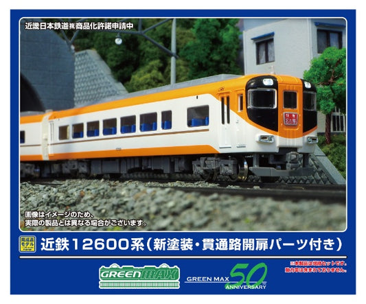 32000 近鉄12600系(新塗装・貫通路開扉パーツ付き)増結4両編成セット(動力無し)