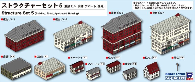SW20 1/700 ストラクチャーセット 5(複合ビル、店舗、アパート、住宅)