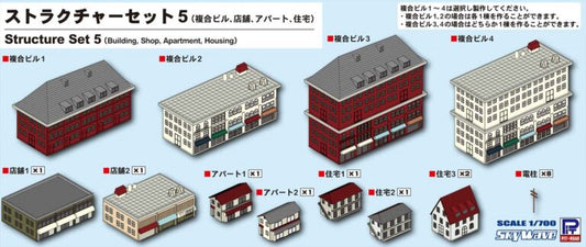 SW20 1/700 ストラクチャーセット 5(複合ビル、店舗、アパート、住宅)