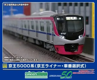 32002 京王5000系(京王ライナー・車番選択式)増結用中間車6両セット(動力無し)