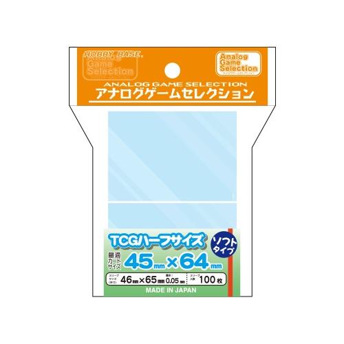 AGS-SL209 TCGハーフサイズ・ソフト