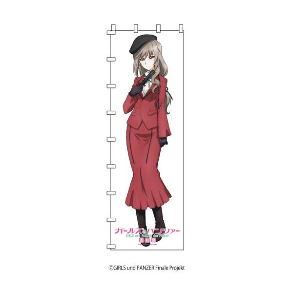 GPG-142 ガールズ&パンツァー 最終章 等身大のぼり 島田 千代