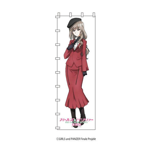 GPG-142 ガールズ&パンツァー 最終章 等身大のぼり 島田 千代
