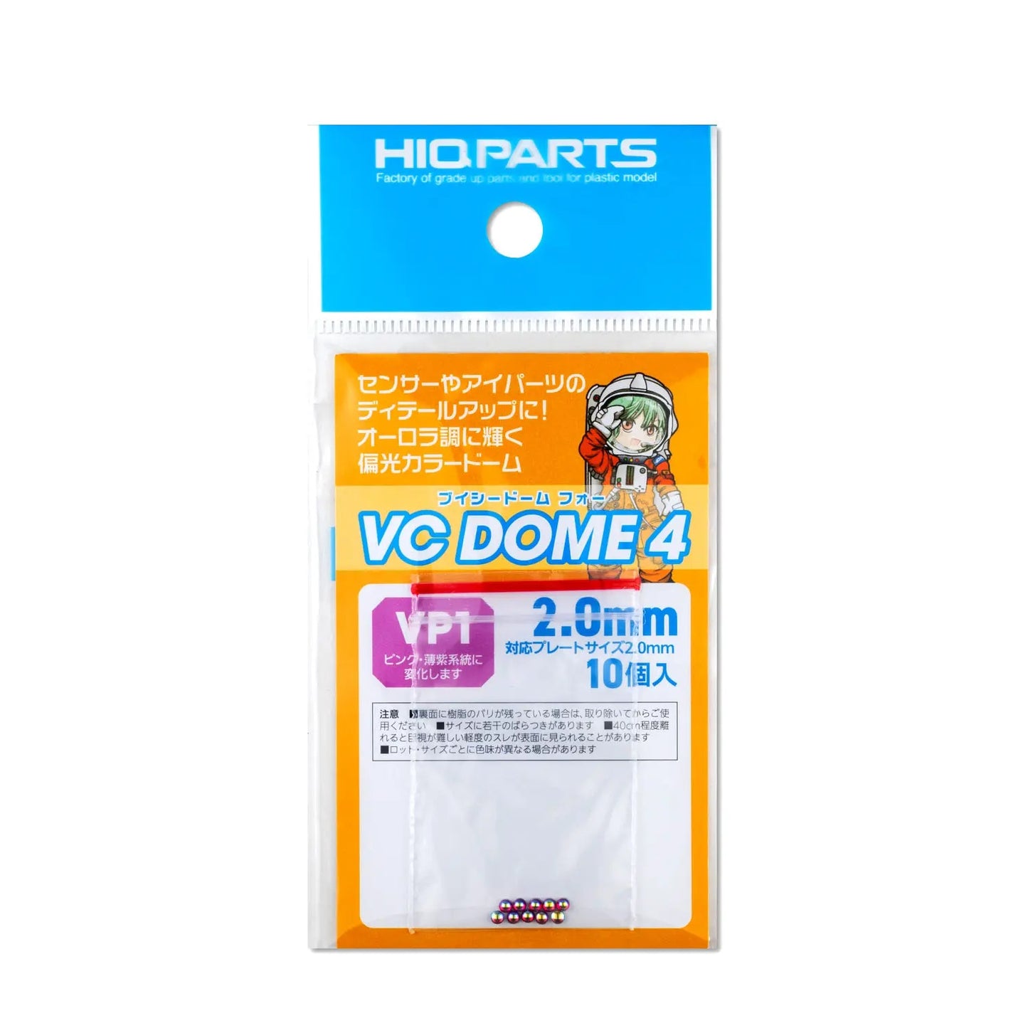 VCD4-VP1-20 VCドーム4 VP1カラー 2.0mm(10個入)