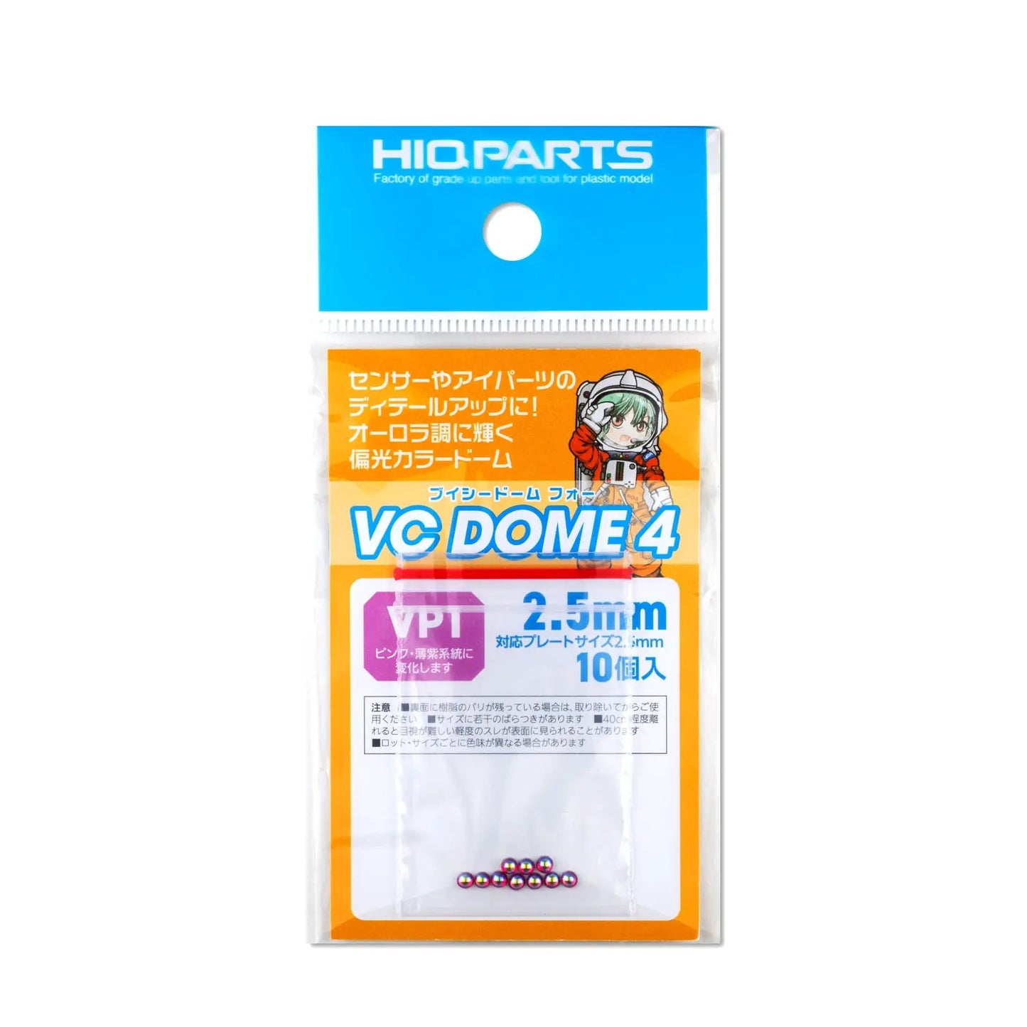 VCD4-VP1-25 VCドーム4 VP1カラー 2.5mm(10個入)