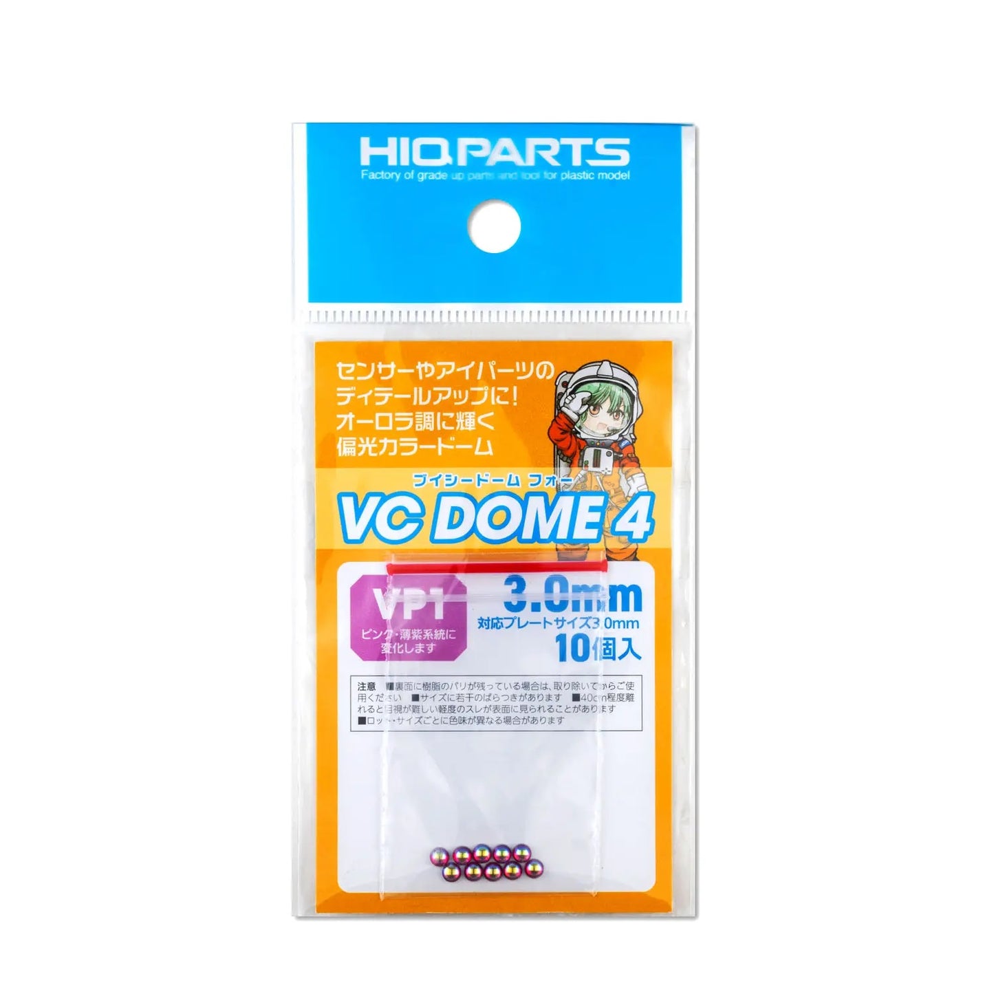 VCD4-VP1-30 VCドーム4 VP1カラー 3.0mm(10個入)