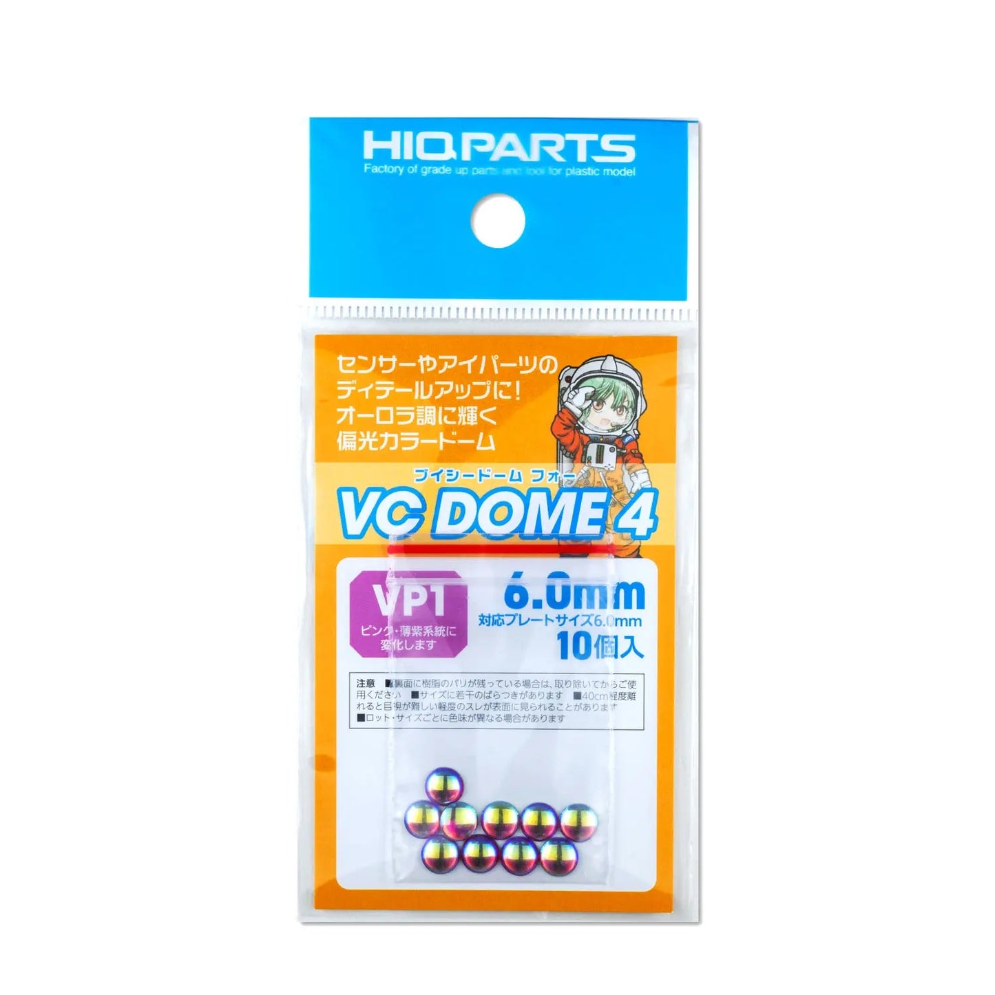 VCD4-VP1-60 VCドーム4 VP1カラー 6.0mm(10個入)