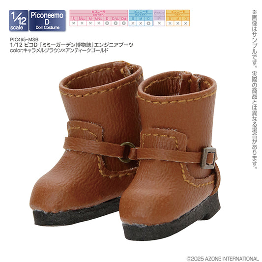 PIC465-MSB 1/12 ピコD 『ミミーガーデン博物誌』エンジニアブーツ キャラメルブラウン×アンティークゴールド