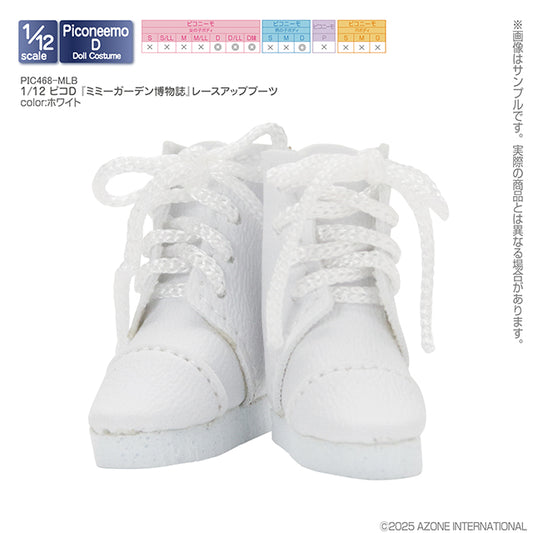 PIC468-MLB 1/12 ピコD 『ミミーガーデン博物誌』レースアップブーツ ホワイト