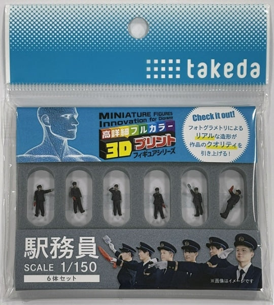 55-0080 ジオラマ人形3Dカラー 1/150 駅務員 6A