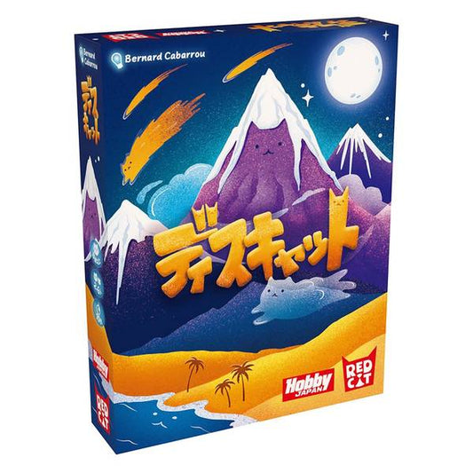 ディスキャット日本語版