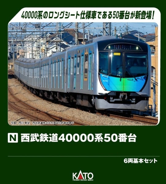 10-1961 西武鉄道40000系50番台 6両基本セット