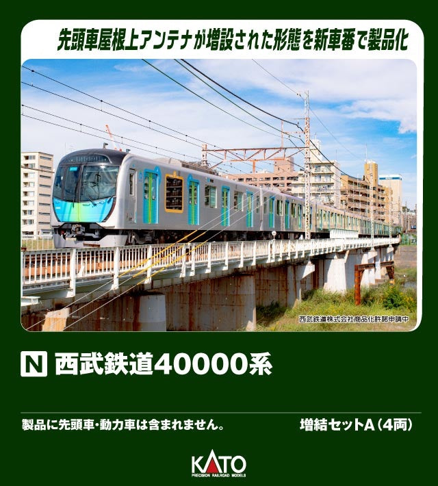 10-2020 西武鉄道40000系 増結セットA(4両)