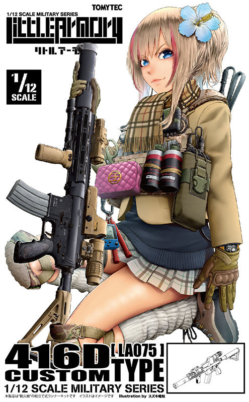 LA075 リトルアーモリー 416Dタイプカスタム