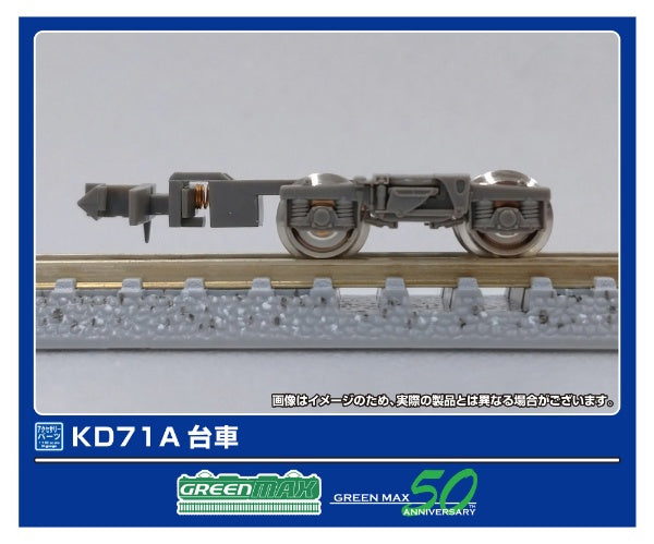 5060 KD71A (集電非対応台車)