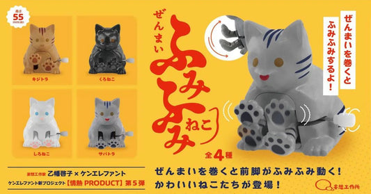 情熱プロダクト ぜんまい ふみふみねこ BOX版(※12)