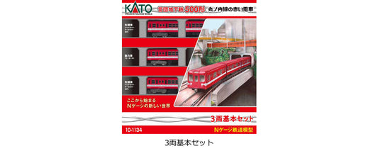 10-1134S 営団地下鉄500形 丸ノ内線の赤い電車 3両基本セット
