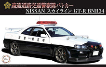 ID-87 ニッサン スカイライン(R34)GT-R パトカー