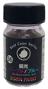 偏光パープル/ブルー 15ml