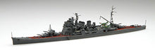 特-80 1/700 特シリーズ No80 日本海軍重巡洋艦 愛宕(昭和19年/捷一号作戦)