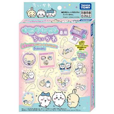 キラコートキャラスタ専用 ちいかわ